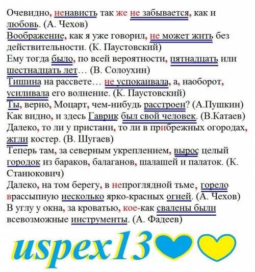 Очевидно (не)нависть так(же) (не)забывается как и любовь. (А. Чехов) Воображение как я уже говорил (