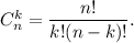 C_n^k=\dfrac{n!}{k!(n-k)!}.