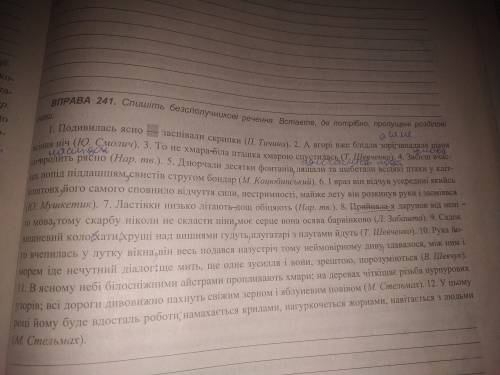 Спишіть безсполучникові речення. Уставте, де потрібно, пропущені роздiловi