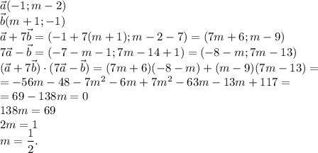 \vec a(-1;m-2)\\\vec b(m+1;-1)\\\vec a+7\vec b=(-1+7(m+1);m-2-7)=(7m+6;m-9)\\7 \vec a-\vec b=(-7-m-1;7m-14+1)=(-8-m;7m-13)\\(\vec a+7\vec b) \cdot (7 \vec a- \vec b)=(7m+6)(-8-m)+(m-9)(7m-13)=\\=-56m-48-7m^2-6m+7m^2-63m-13m+117=\\=69-138m=0\\138m=69\\2m=1\\m=\dfrac 12.