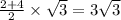 \frac{2 + 4}{2} \times \sqrt{3} = 3 \sqrt{3}