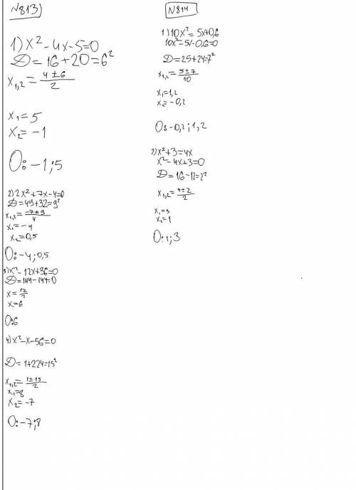 Нужна ваша ) РЕШИТЬ ТРИ ЗАДАНИЯ №812,813,814 Абсолютно всё за дискриминантом