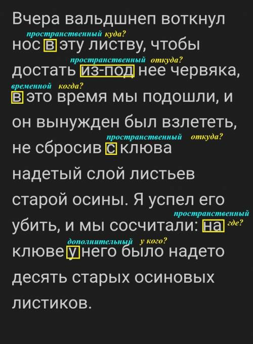 Найти союзы,заключить их в овал,определить их значение