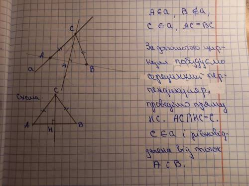 Через точку А проведено пряму. Знайти точку С, розташовану так, що вона лежите на прямій, та знаходи