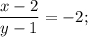 \displaystyle\frac{{x - 2}}{{y - 1}} = - 2;