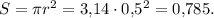 S = \pi {r^2} = 3{,}14 \cdot {0{,}5^2} = 0{,}785.