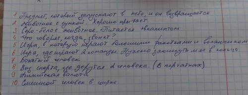 Составьте кроссворд на тему Заимствованные слова