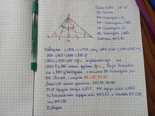 AD - висота прямокутного трикутника АВС. Бісектриса кутів В і CAD перетинаються в точці К, а бісектр