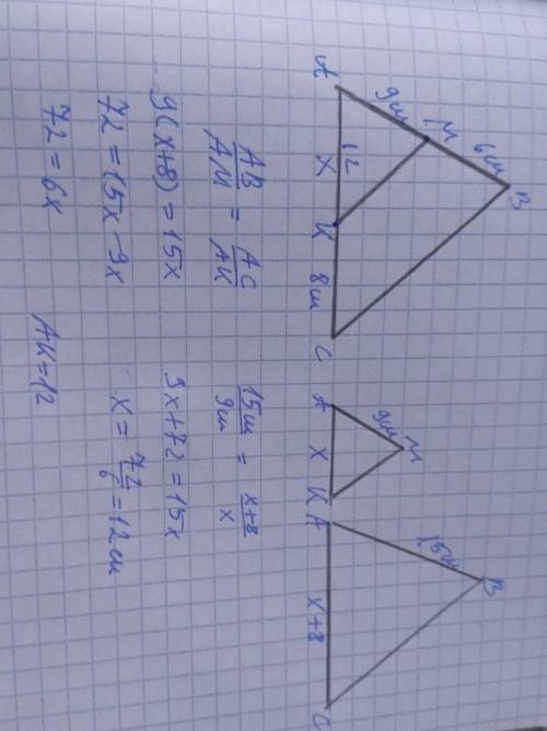 Пряма паралельна сторони Bc трыкутныка ABC перетынае його сторону AB у точці M а сторону Ac у точці