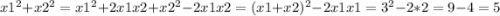 x1^2+x2^2 = x1^2+2x1x2 + x2^2 - 2x1x2 = (x1+x2)^2-2x1x1 = 3^2 - 2*2 = 9-4=5