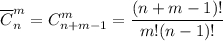 \displaystyle \overline C_n^m=C_{n+m-1}^m=\frac{(n+m-1)!}{m!(n-1)!}