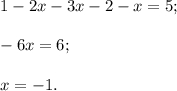 1 - 2x - 3x - 2 - x = 5; - 6x = 6;x = - 1.