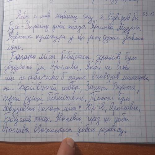 напишіть історичне ессе на тему якби я мав машину часу я б відвідав Русь-Україну за Володимира або Я