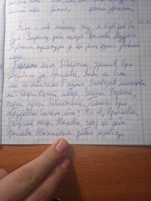 напишіть історичне ессе на тему якби я мав машину часу я б відвідав Русь-Україну за Володимира або Я