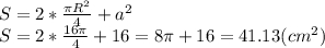 S=2*\frac{\pi R^{2} }{4} +a^{2} \\S=2*\frac{16\pi }{4} +16=8\pi +16=41.13(cm^{2} )