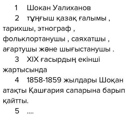 1-тапсырма. Суретке қараңдар. Сұрақтардың көмегімен парталас досыңмен диалог құр. 1. Суретте кiм бей