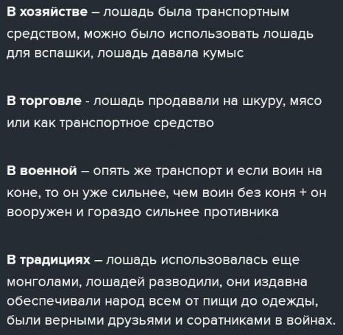 - задание: ответьте на вопросы: 1) На какие части делилось казахское общество? 2) Назовите имена тре