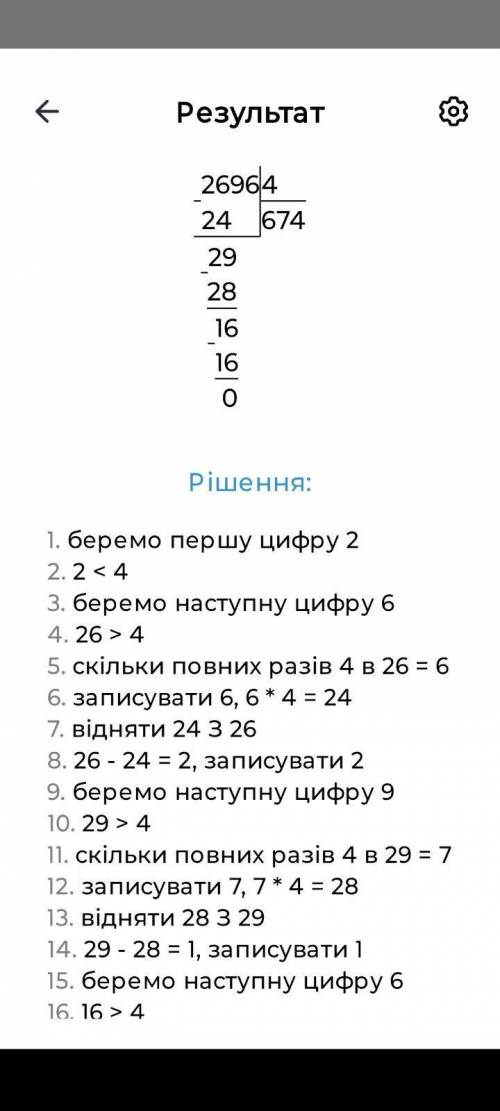 26 кг 96 г:4г обчисли і запиши відповіді