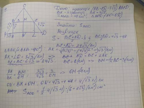 Площа рівнобічної трапеції ABCD дорівнює 48 см³. Висота тра пеції дорівнює 4√3 см, бічна сторона 5/3