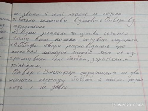 1. У чому полягае собливість композиційно побудови повісті. 2. Якими словами поч повість. 3. Імена г