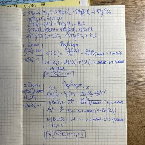 6. Здійснити перетворення:     Mg → MgO → MgCl2 → Mg(OH )2 → MgSO47. Обчислити масу сульфур (ІV) окс