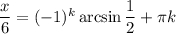 \dfrac{x}{6} =(-1)^k\arcsin\dfrac{1}{2} +\pi k