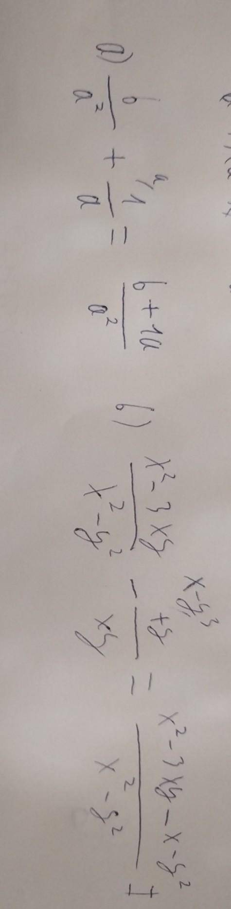 4. Выполните сложение и вычитание дробей: а) b/a²+1/a b) x²-3xy/x²-y²-y/xy