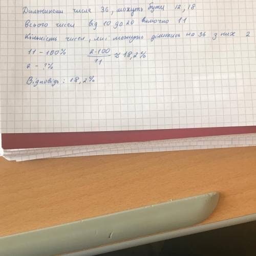 До іть будь ласка!А ще можете написати як записувати правильну відповідь до цього завдання. Завдання