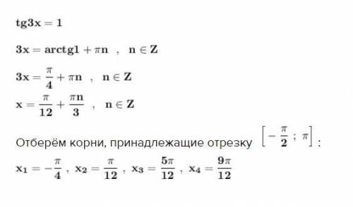 сделать 2-ой вопрос по тригонометрическому уравнению. Не успеваю уже, благодарю заранее