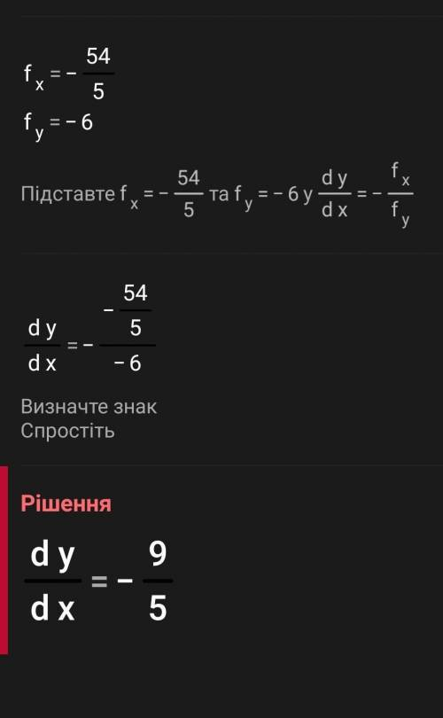 2x÷5x:3(-9)=(y6-456:6=?