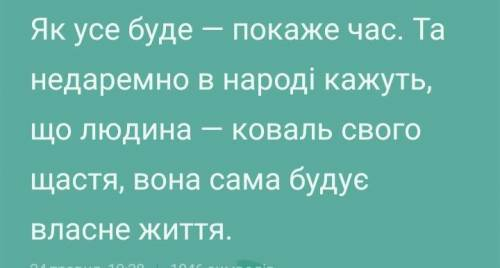 Твір-стаття Щасливе майбутнє. Яке воно?