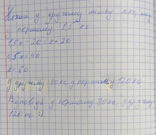 У двох мішках було 96,6 кг крупи. В одному мішку крупи в 1,8 раз більше, ніж у другому . Скільки кіл