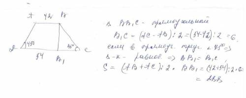 ів У рівнобедреній трапеції основи дорів нюють 42 дм і 54 дм, а гострий кут дорівнює 45°. Обчислити