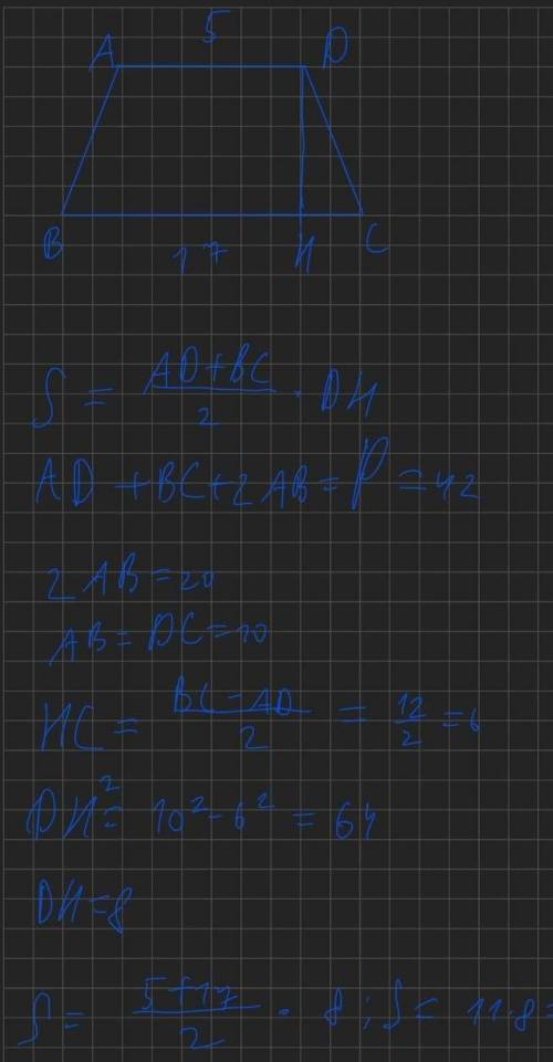 Знайти площу рівнобічної трапеції, якщо її основа дорівнюють 5см і 17см, а периметр 42см. дуже термі
