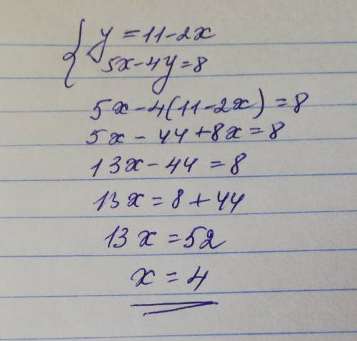 {y=11-2x; 5x-4y=8 . Розвʼяжіть підстановки