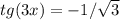 tg(3x) = -1 / \sqrt{3}