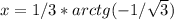 x = 1/3 *arctg(-1/\sqrt{3} )