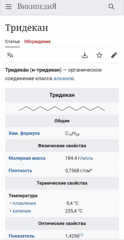 Напишите название вещества по его структурной формуле