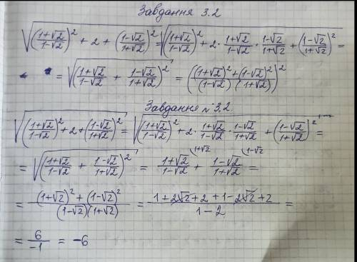 Розвʼязання завдань 3.1-3.3 повинні мати обгрунтування. У них в трібно записати послідовні логічні д