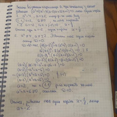 Алгебра. ів. Потрібно вирішити 3 завдання, з максимальним поясненням. До 3 завдання намалювати малюн