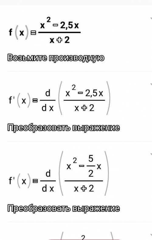 Знайти проміжки зростання і спадання та екстремуми (точки максимуму та мінімуму) функції f(x)=x^2-2,