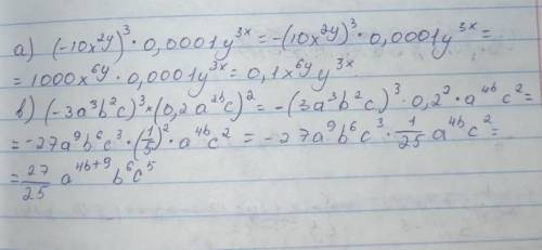 Представьте выражения в виде одночлена стандартного вида: а) (−10x^2y)^3 ∙ 0,0001y^3x б) (-3a^3b^2c)