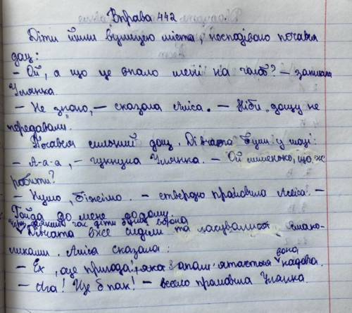 Складіть діалог на одну із тем використовуючи вставні слова звертання та однорідні члени речення