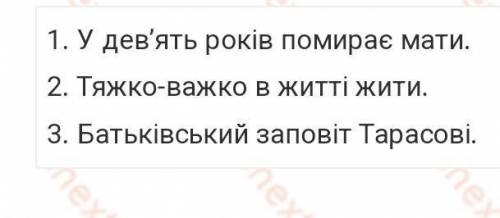 Скласти план до оповідання Д.Красицького.Дитинство Тараса.