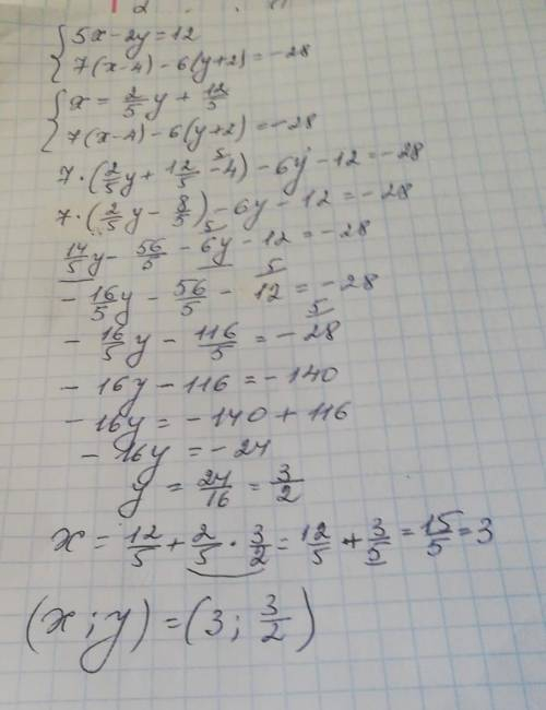 8 задание!! Заранее 5(x+2) = 2y + 22, -4)-6(y {7x - + 2) = -28.