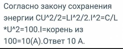 Конденсатор ємністю 50 мкФ зарядили до напруги 100 В. Визначте потужність розряду конденсатора, якщо