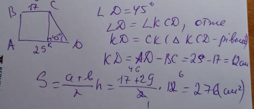 один із кутів прямокутної трапеції дорівнює 45 градусів обчисли площу данної трапеціі якщо її основи