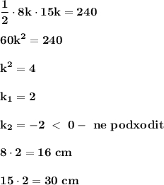 \displaystyle\bf\\\frac{1}{2} \cdot8k\cdot 15k=24060k^{2} =240k^{2}=4k_{1} =2k_{2} =-2 \ < \ 0- \ ne \ podxodit8\cdot 2=16 \ cm15\cdot 2=30 \ cm