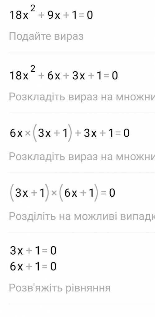 Розв’язати рівняння за до заміни змінної: