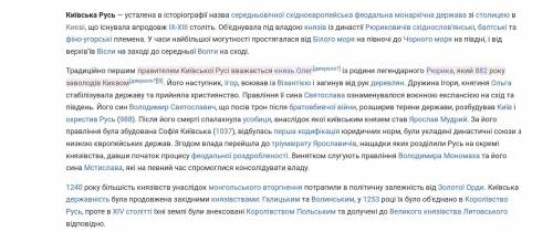 Назвіть державу слов'ян, яка зародилася в Х столітті